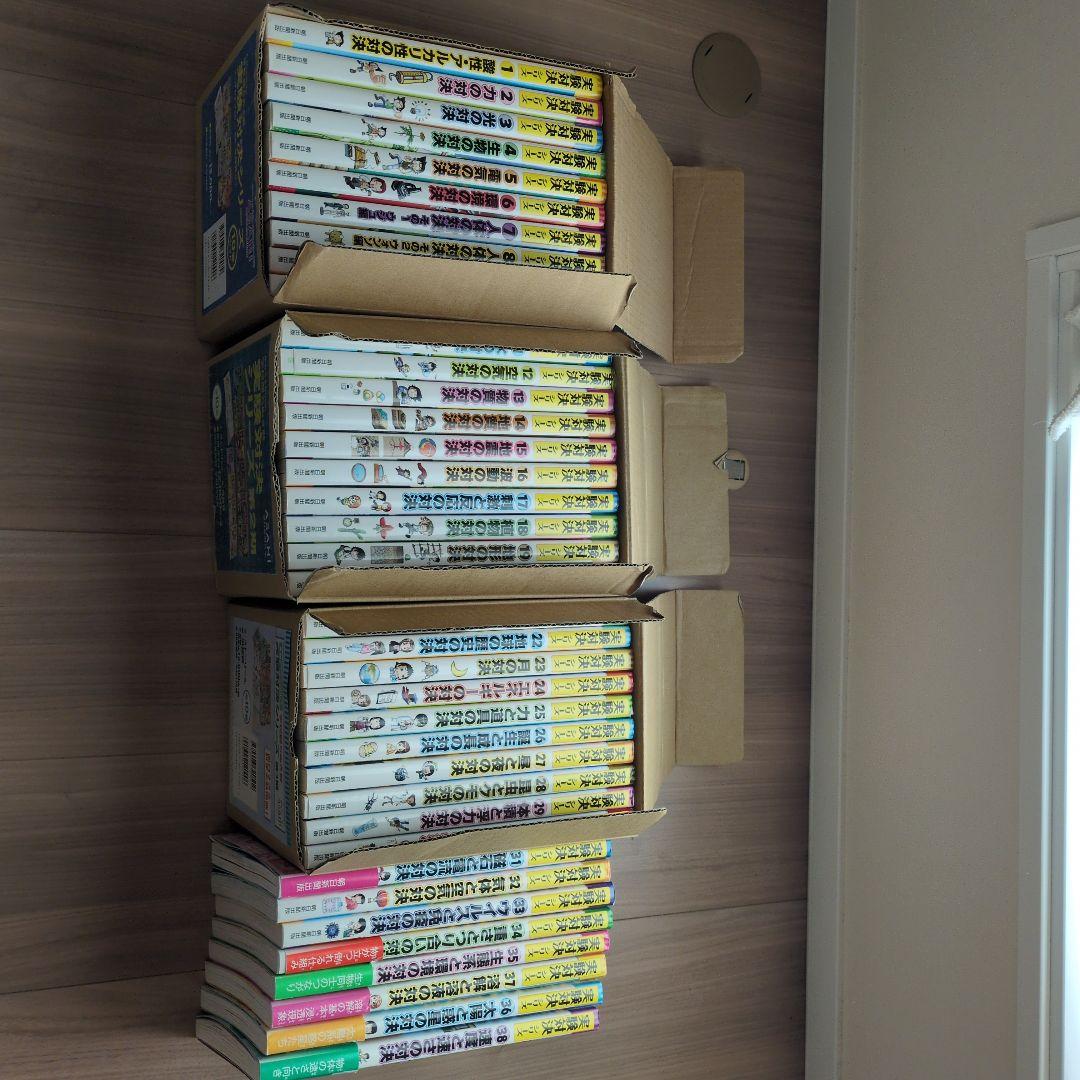 実験対決シリーズ1〜38巻