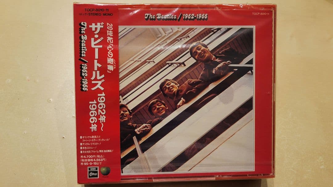 《超希少！新品未開封》The Beatles 1962 - 1966 赤盤