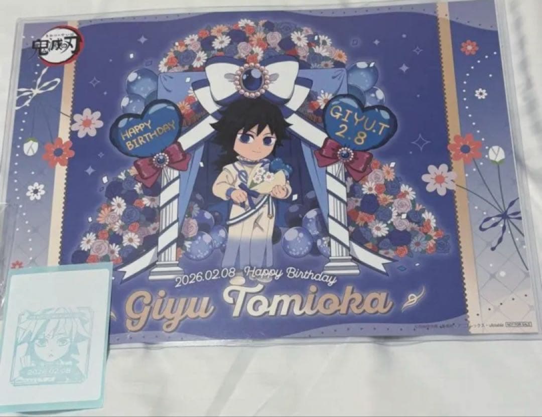 冨岡義勇誕生祭2026グッズセット