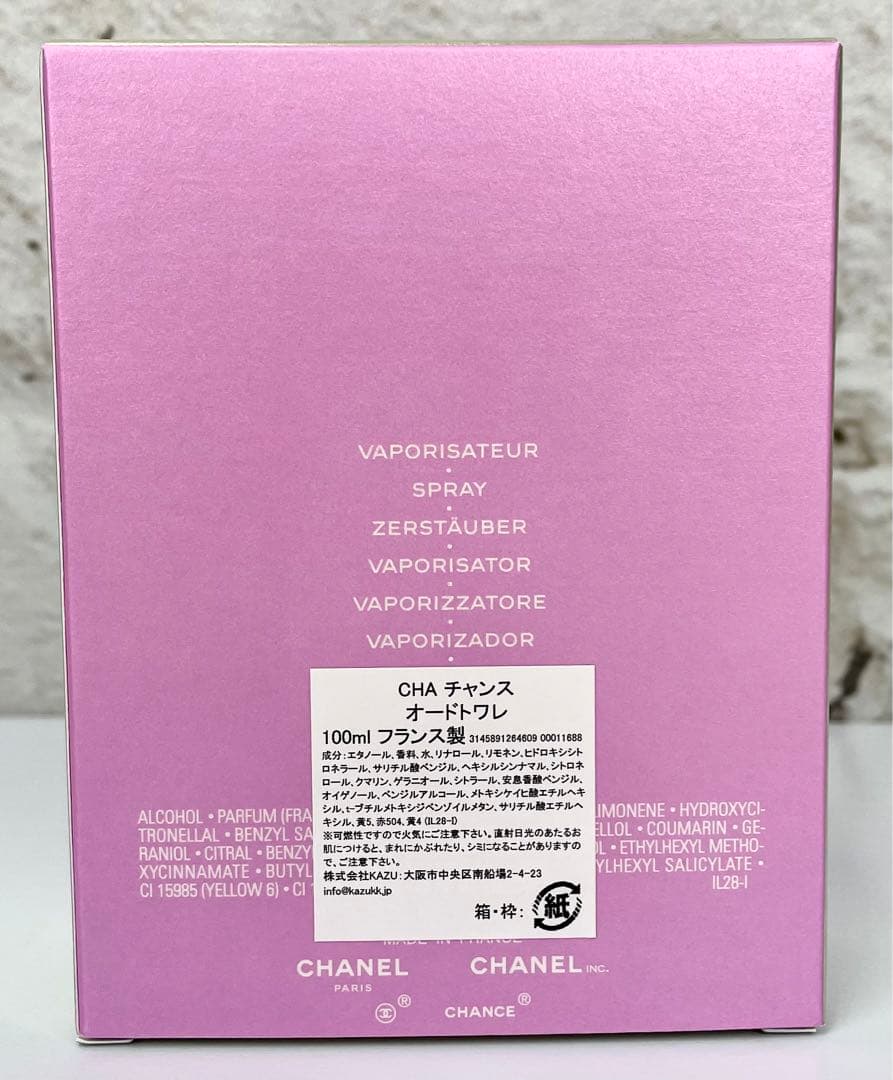 【100ml】CHANEL CHANCE EDT シャネル チャンス