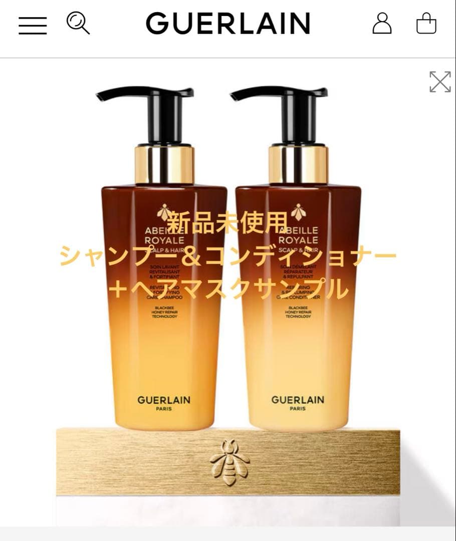 GUERLAIN アベイユ シャンプー＆コンディショナー セット
