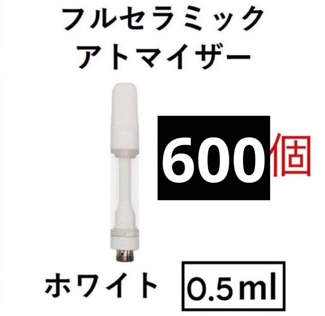 フルセラミックアトマイザー 600個入り 0.5ml ホワイト
