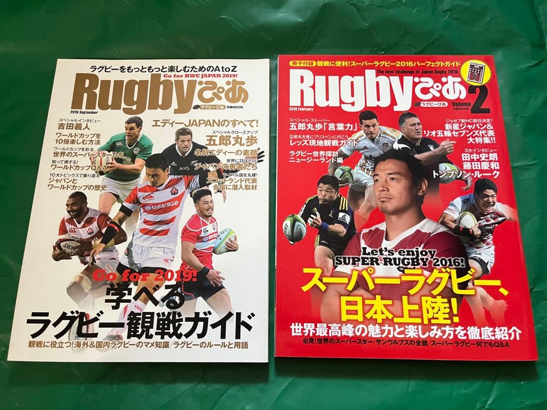 #ラグビーぴあ #ラグビー #五郎丸歩 選手 2冊セット