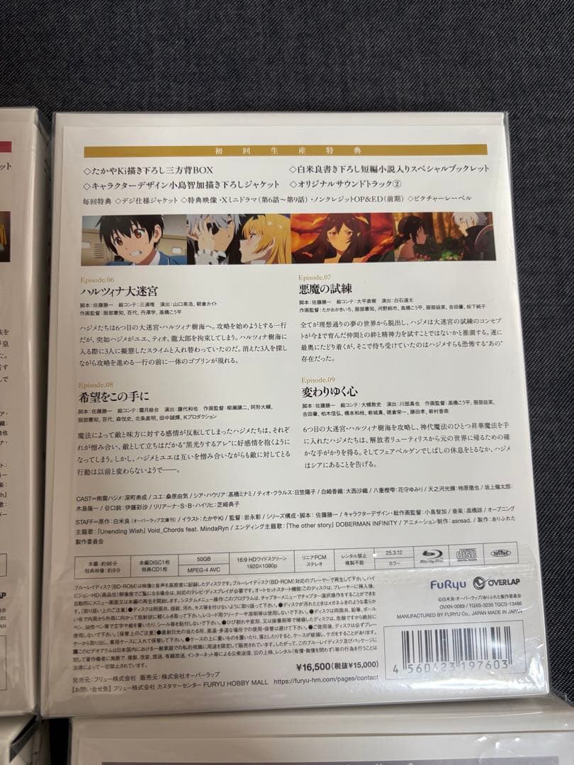 ありふれた職業で世界最強 season3 Blu-ray BOX 全巻セット