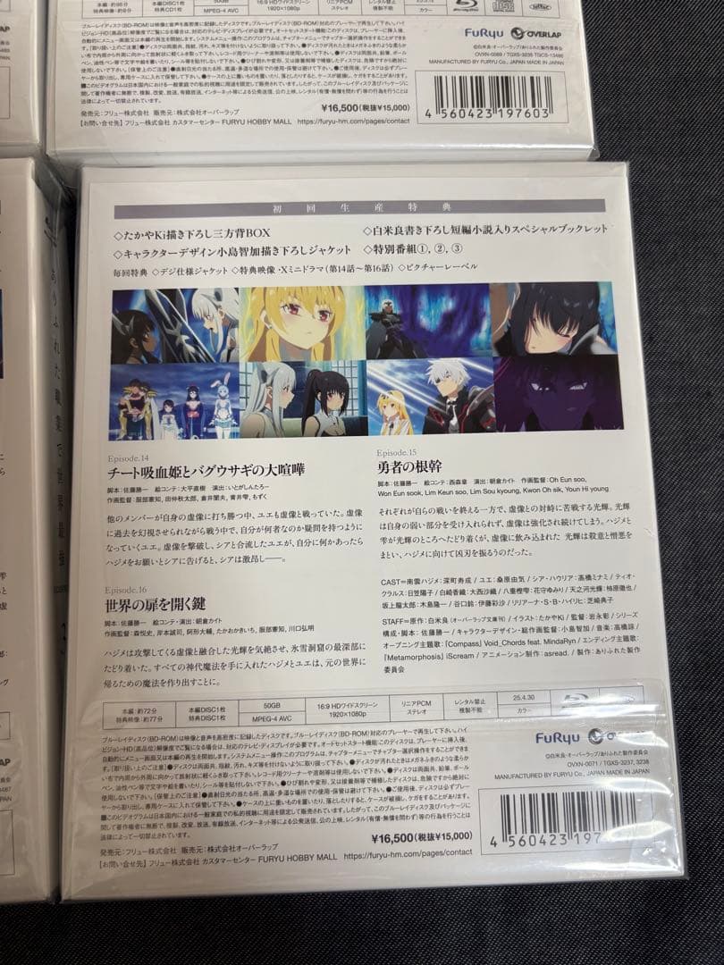 ありふれた職業で世界最強 season3 Blu-ray BOX 全巻セット
