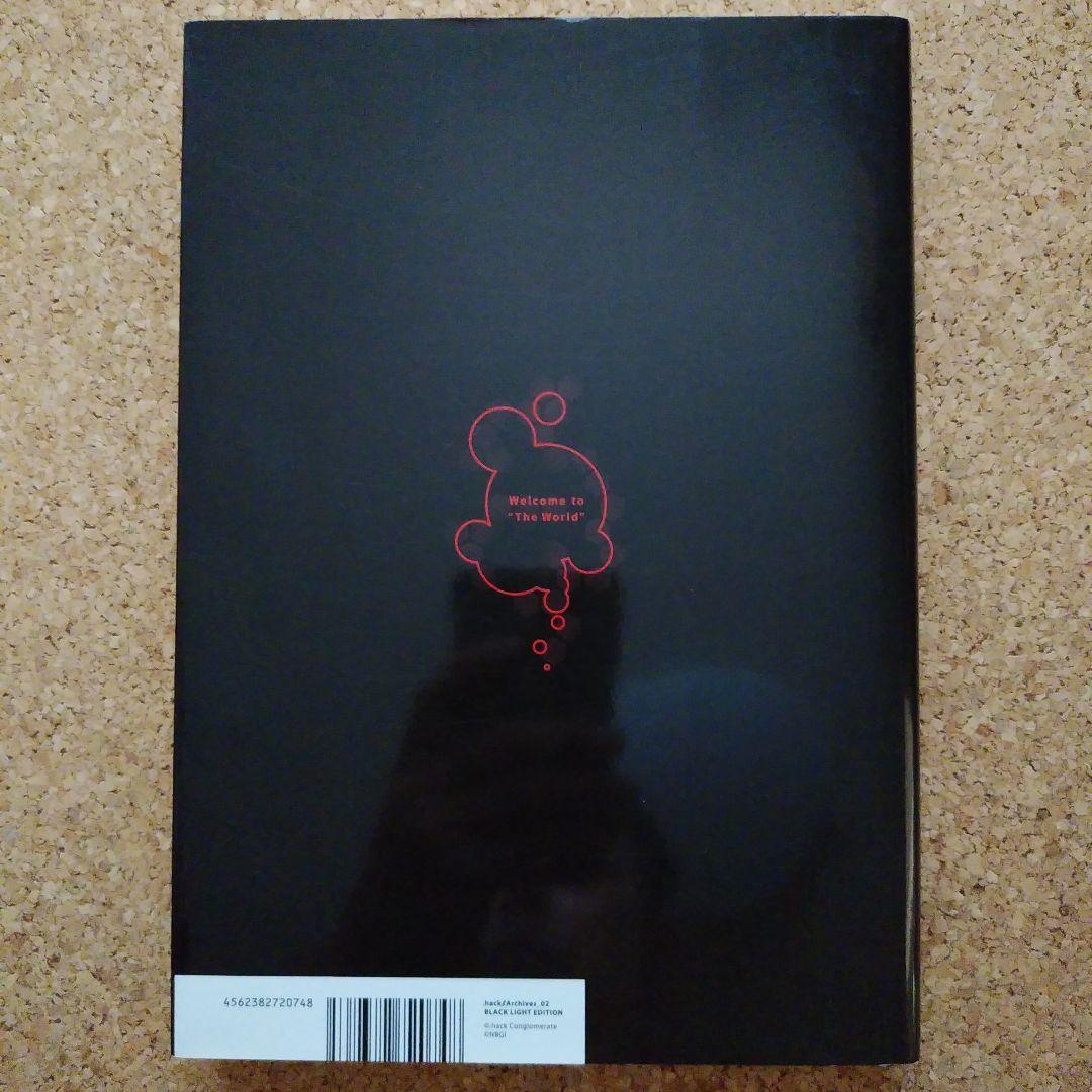 .hack//G.U. 完全設定資料集BLACK　初版