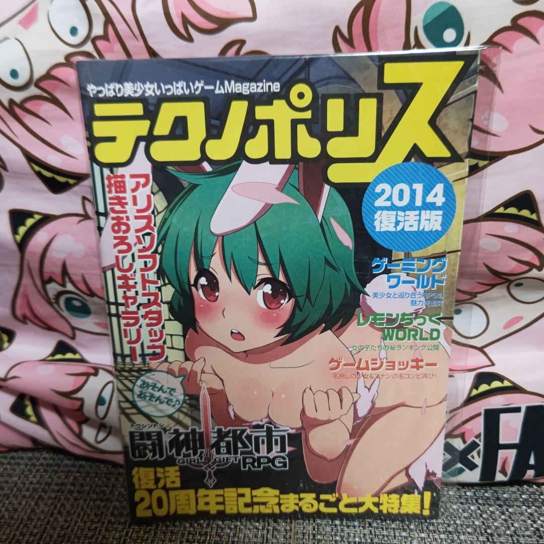 闘神都市 RPG 3DS 予約特典付き