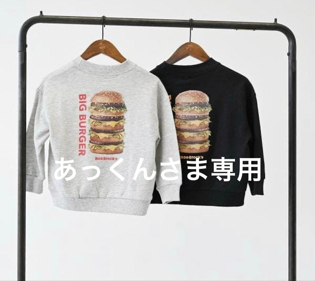 ☆ あっくん　さま　専用　☆