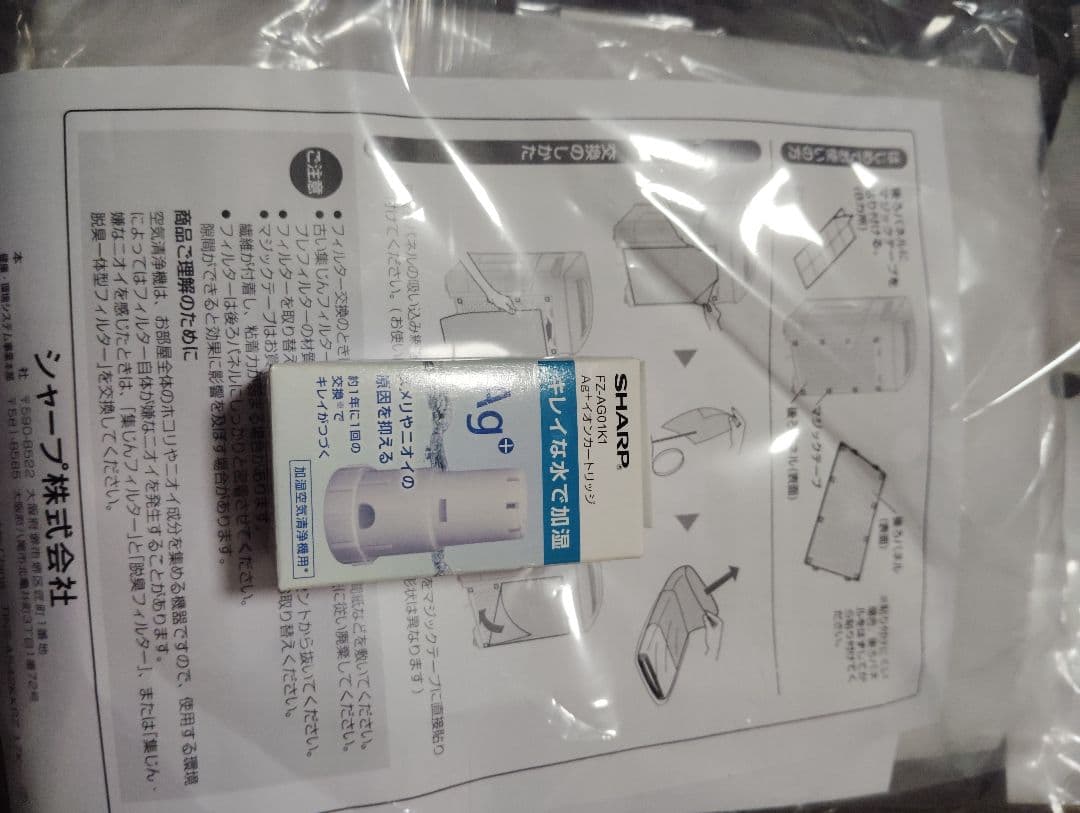 2023年式　シャープ 空気清浄機 KC-J50C-H