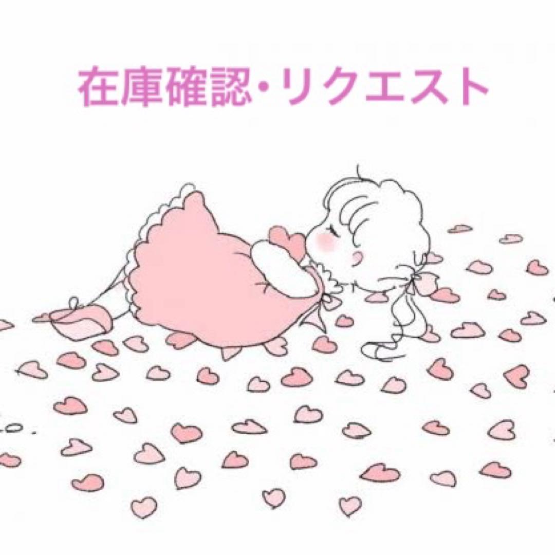 在庫確認・リクエスト用