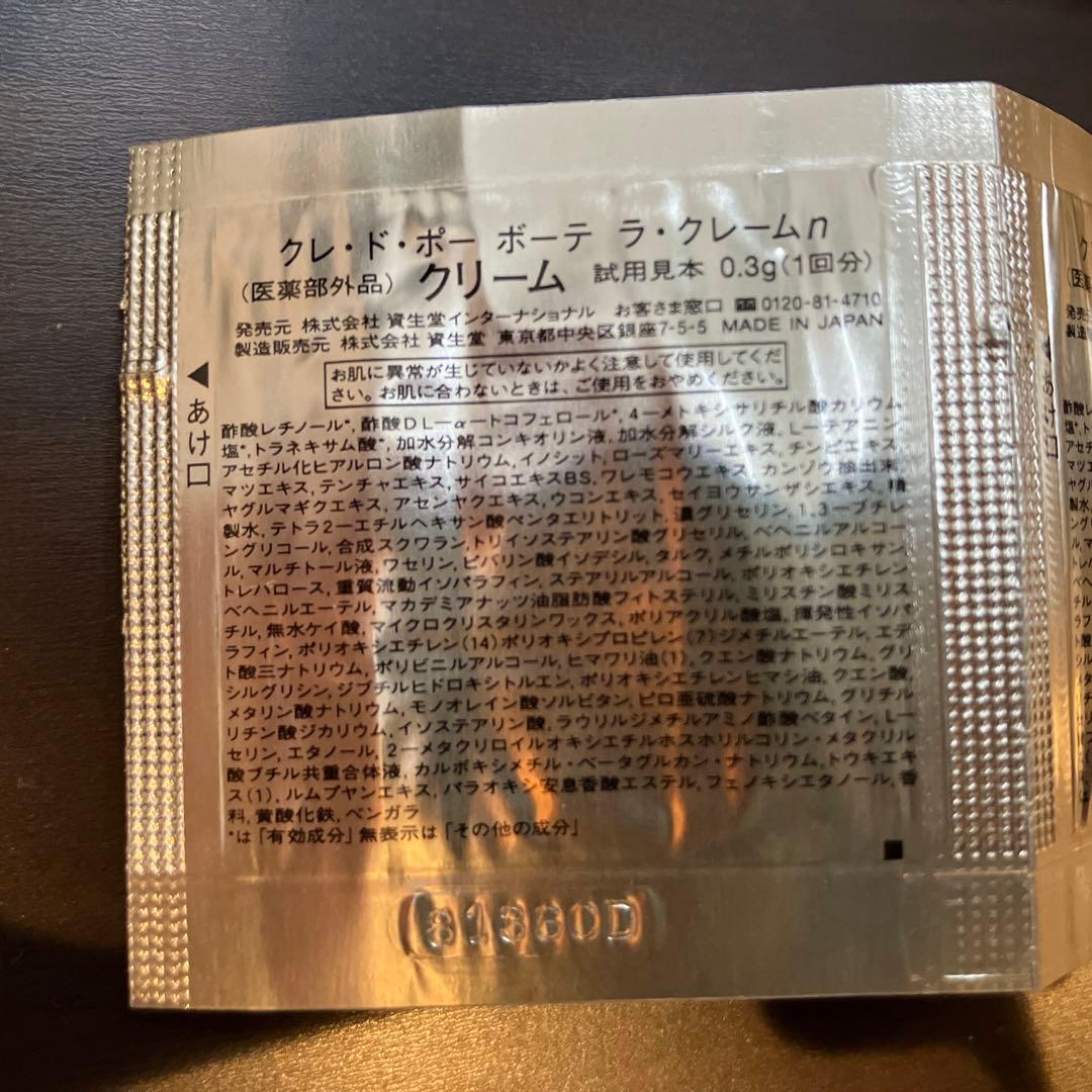 クレドポーボーテ　ラクレーム　サンプル