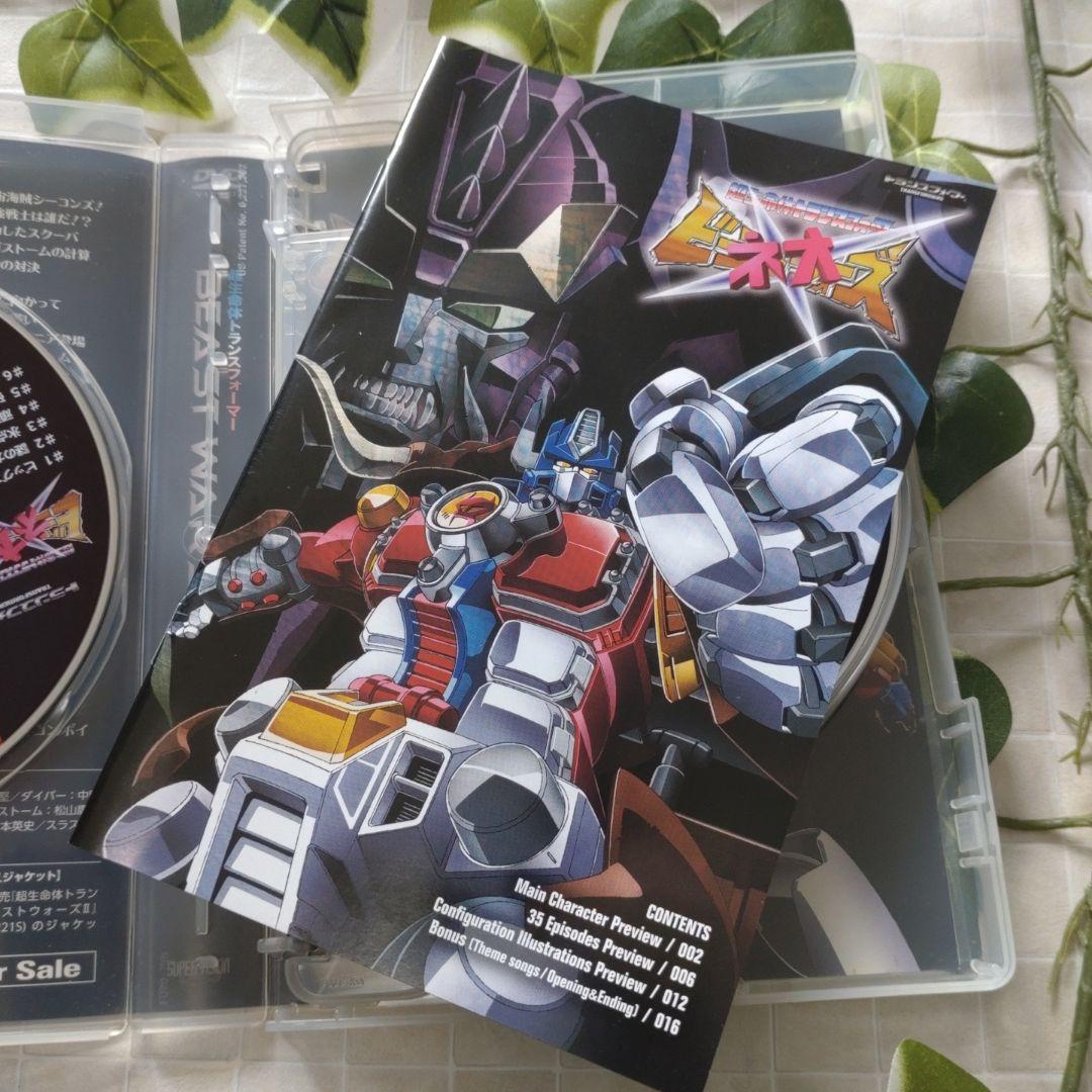 超生命体トランスフォーマー ビーストウォーズネオ DVD-BOX〈6枚組〉