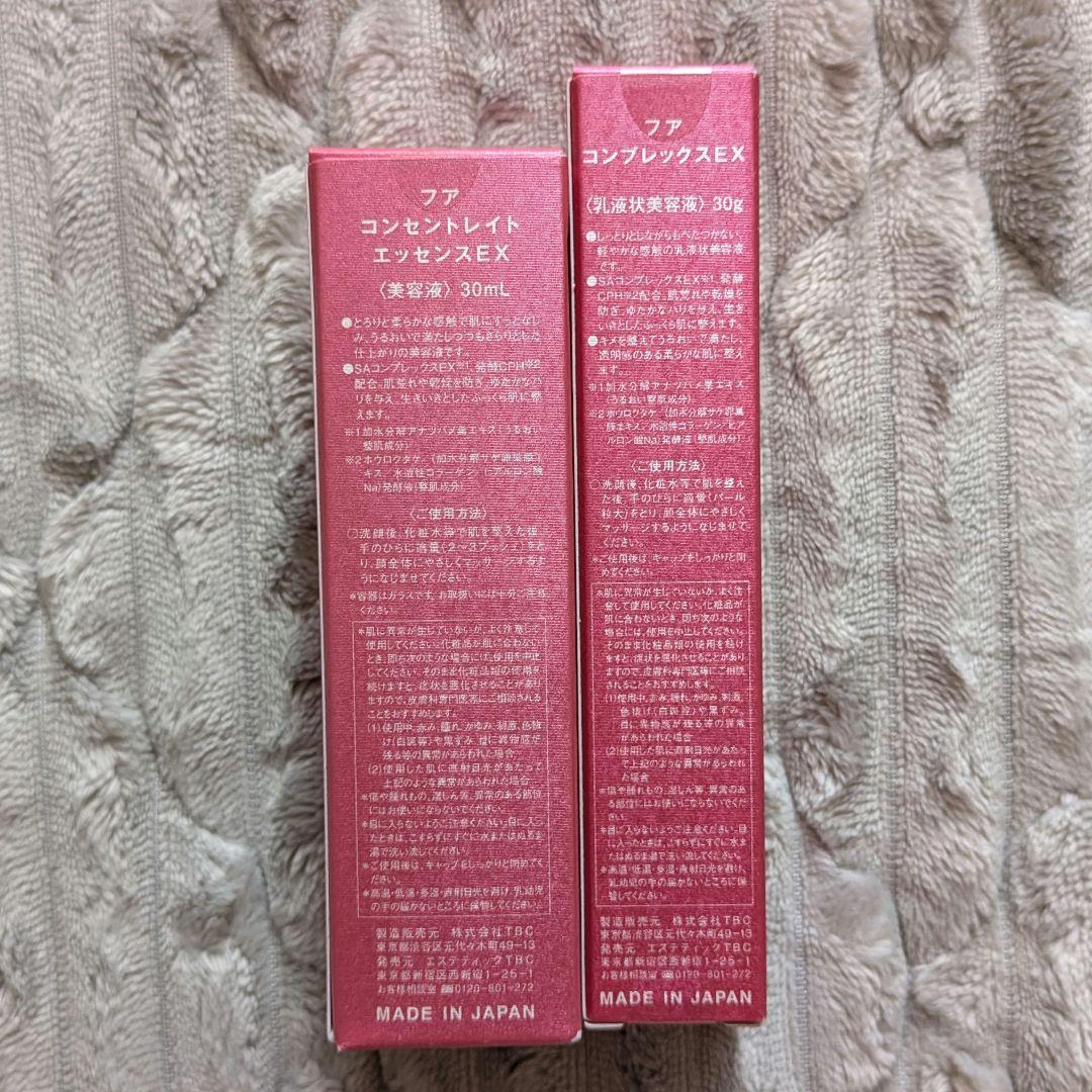 SALE【新品】TBC HUA 美容液 セット