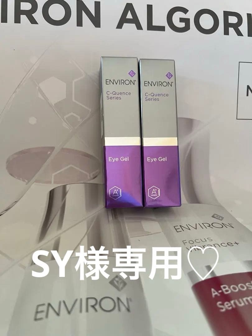 アイジェル2個セット