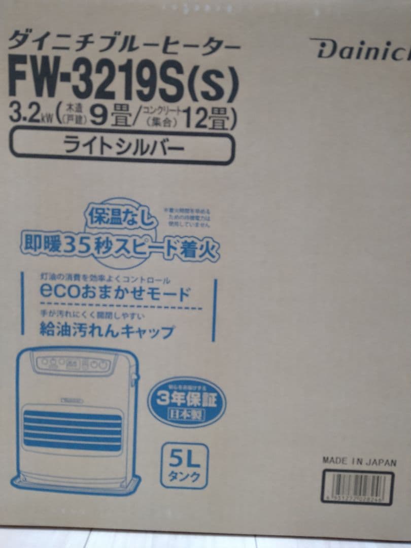 ダイニチ　 FW-3219S （S） 石油ファンヒーター 　DAINICHI