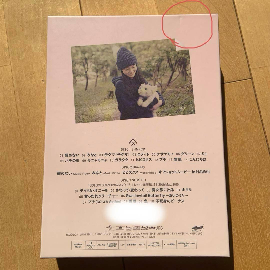 スピッツ　醒めない　デラックスエディション　FC限定　Blu-ray CD