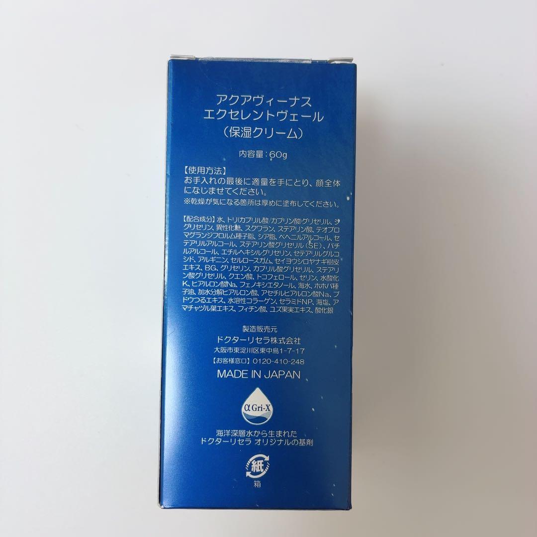Dr.Recella アクアヴィーナス　エクセレントヴェール 60g