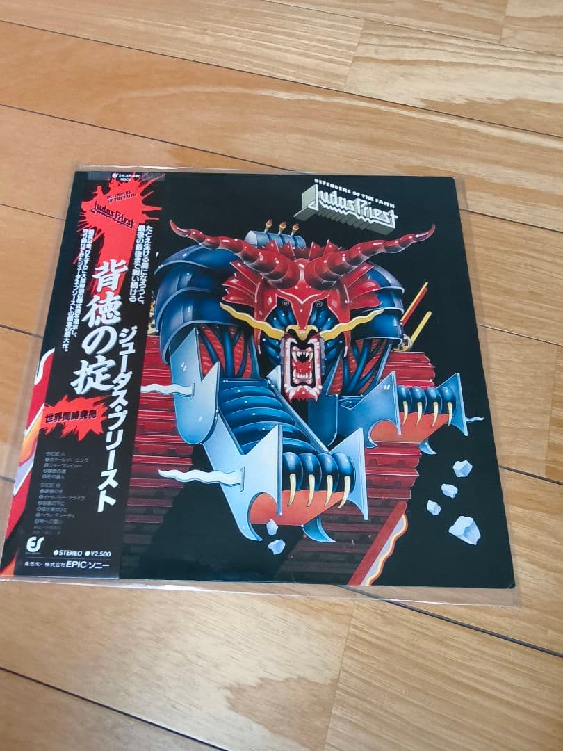 Judas Priest - 背徳の掟