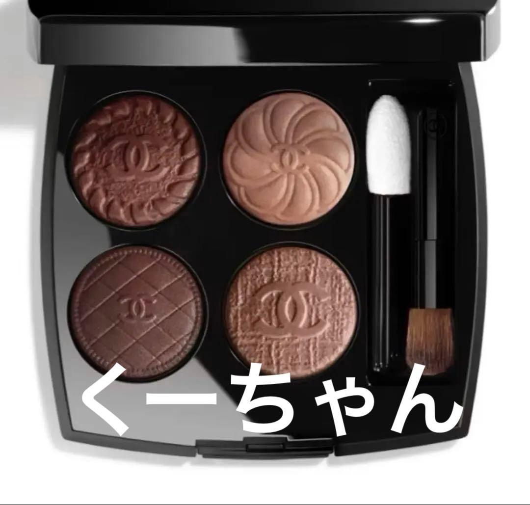 シャネル　レ キャトル オンブル ブトン 219 - ブトン クチュール　限定品