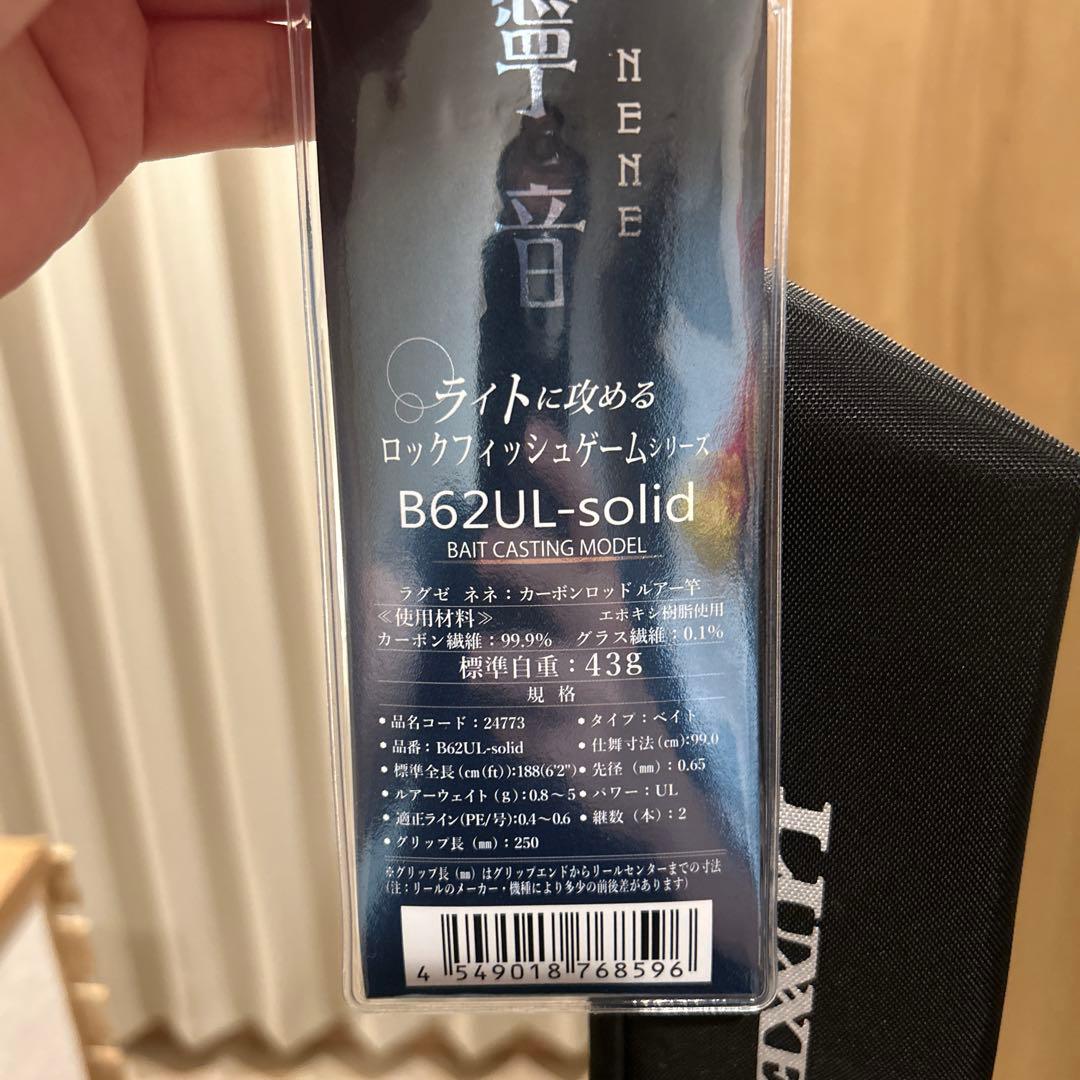 寧音　B62UL-solid