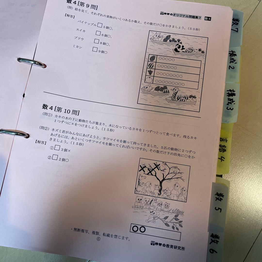 伸芽会　オリジナル問題集　旧版63冊、新版話の記憶５