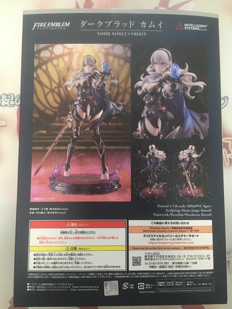 ファイアーエムブレム ダークブラッド カムイ 1/7