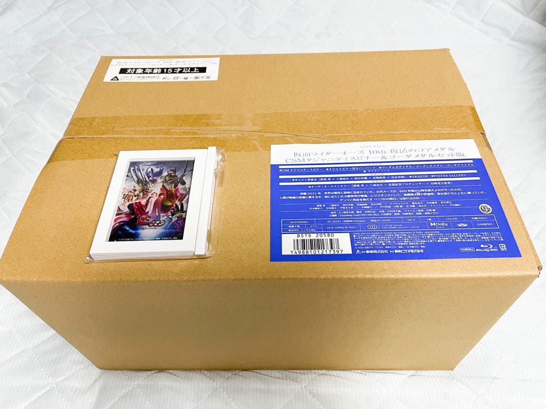 【特典付き】復活のコアメダル CSMタジャスピナー&ゴーダメダルセット版