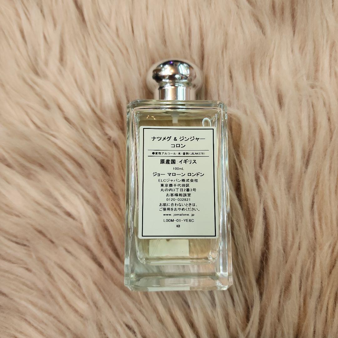 香水(女性用) Jo Malone Nutmeg & Ginger Cologne 100ml