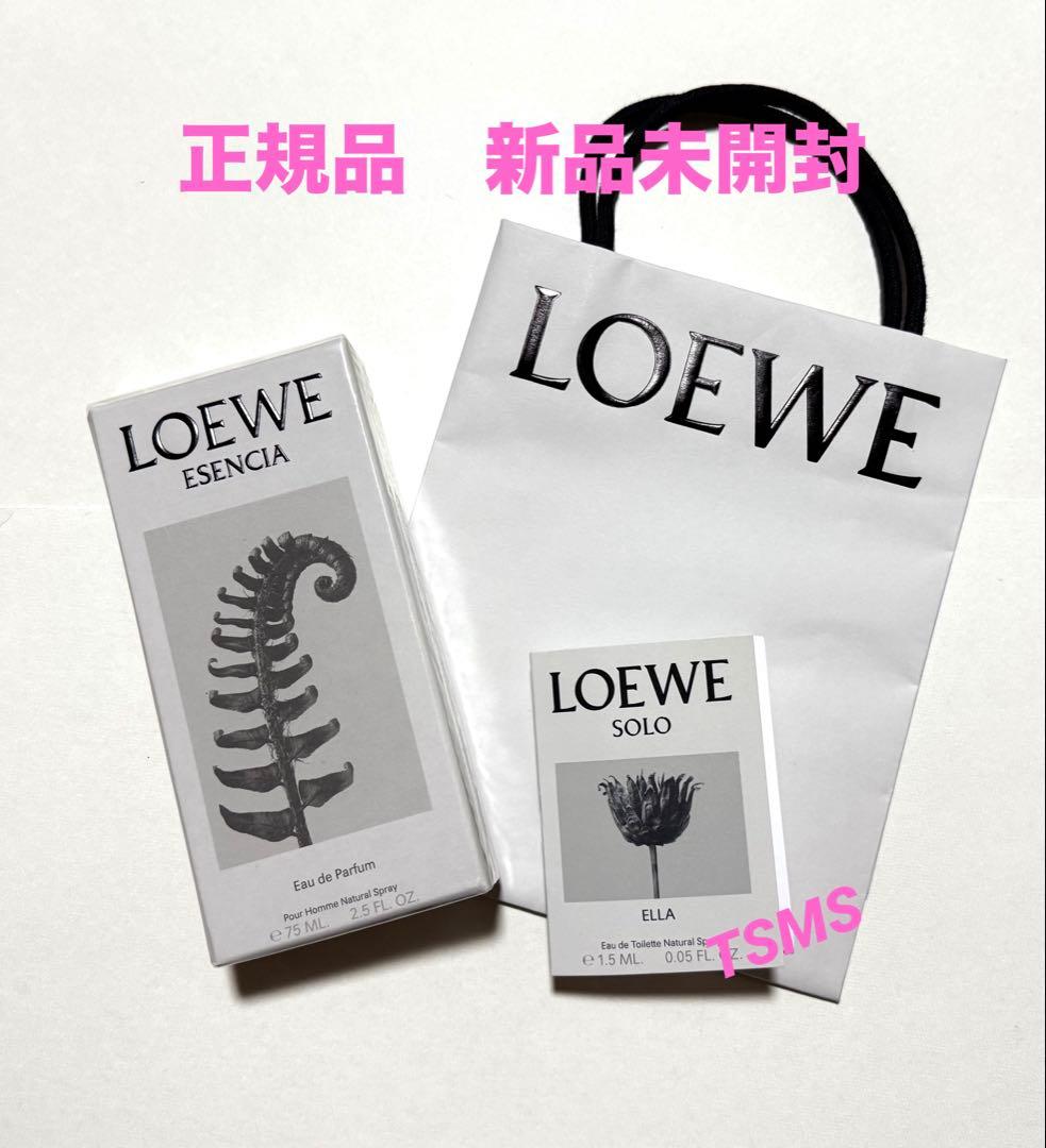 【新品】ロエベ　エセンシア　香水　75mL エジャ　ミニ香水付き