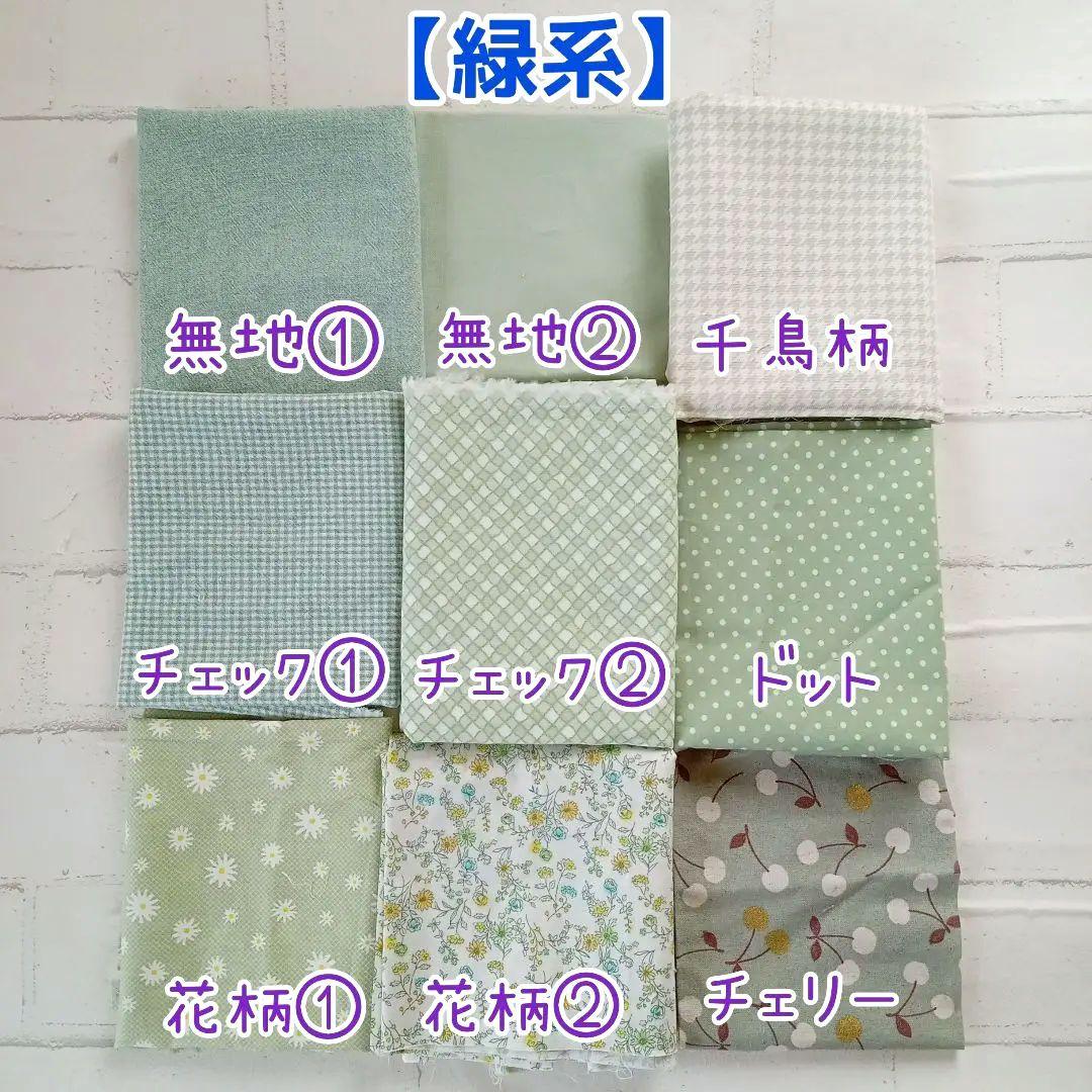 ちびぬい•すのチル•はぴぬい服　色見本