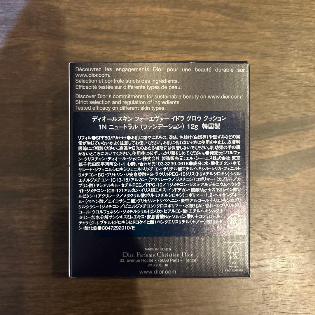 美品！Dior Forever Hydra Glow Cushion