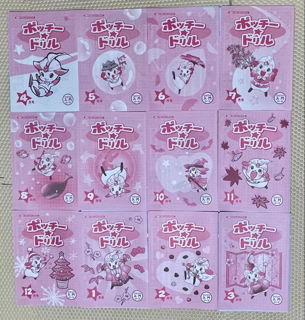 2024年度版 ブンブンどりむ 1年生 ワクワク入門コース1年分