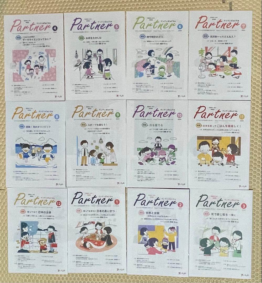 2024年度版 ブンブンどりむ 1年生 ワクワク入門コース1年分