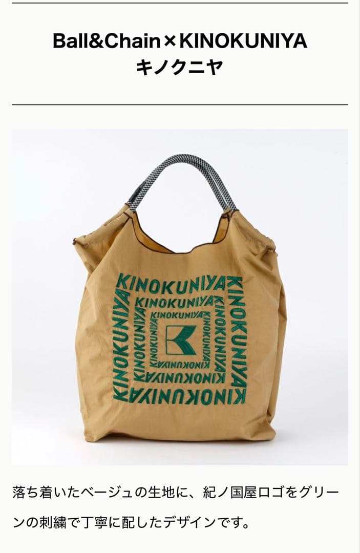 Ball&Chain KINOKUNIYA エコバッグ