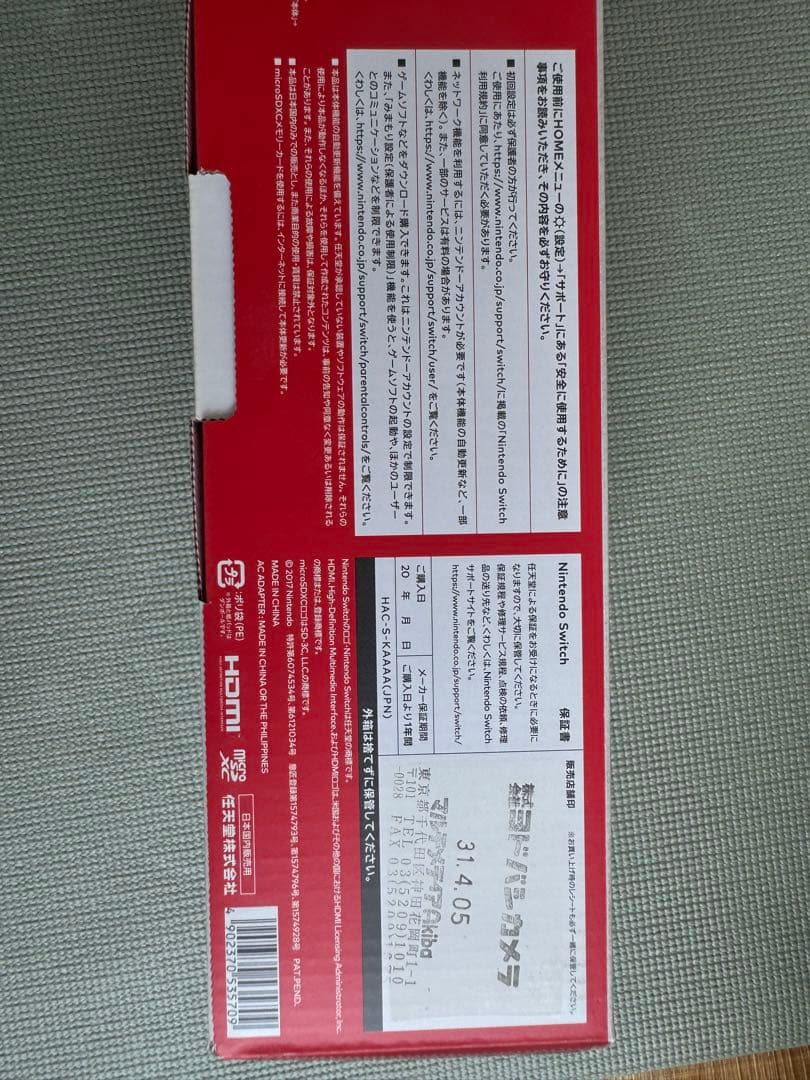 Nintendo Switch、joy con、マリオカート8デラックスのセット