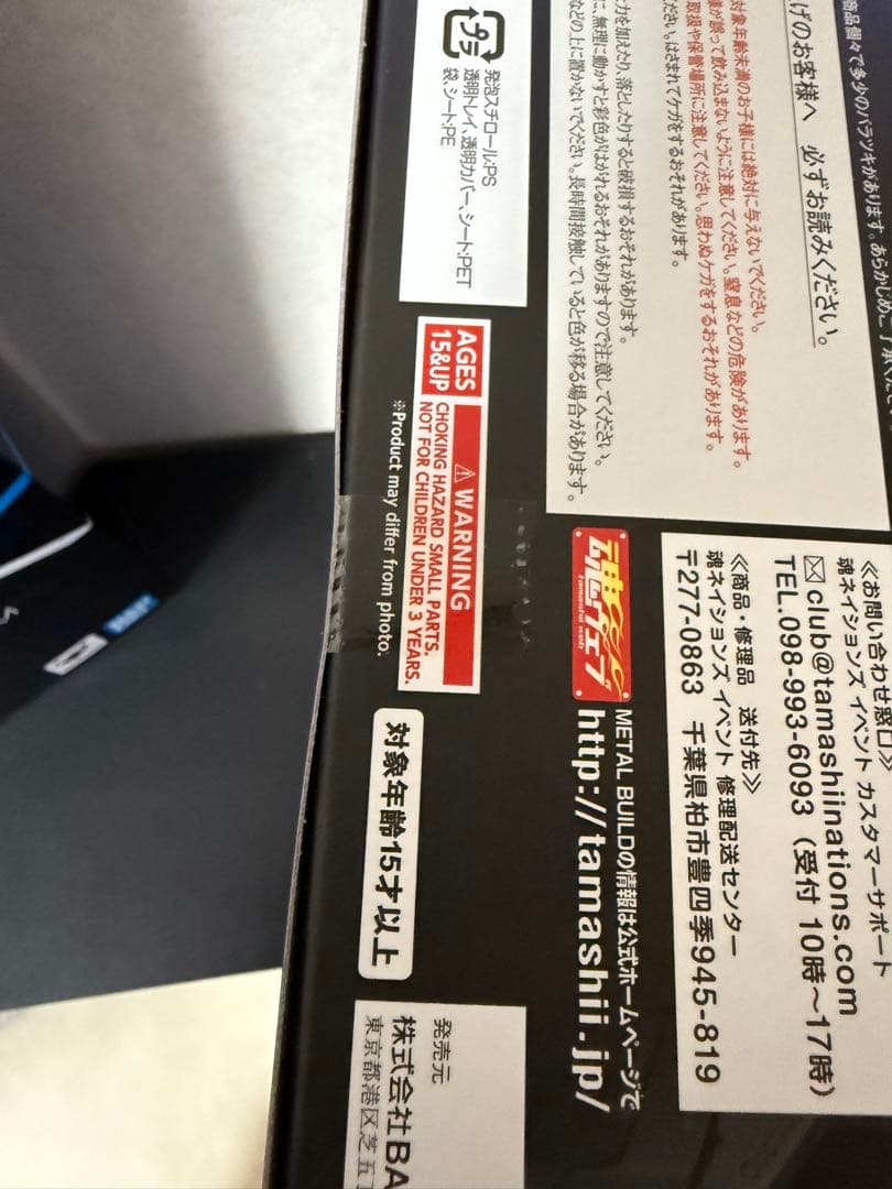 未開封LBUILD ストライクフリーダムガンダム SOUL BLUE