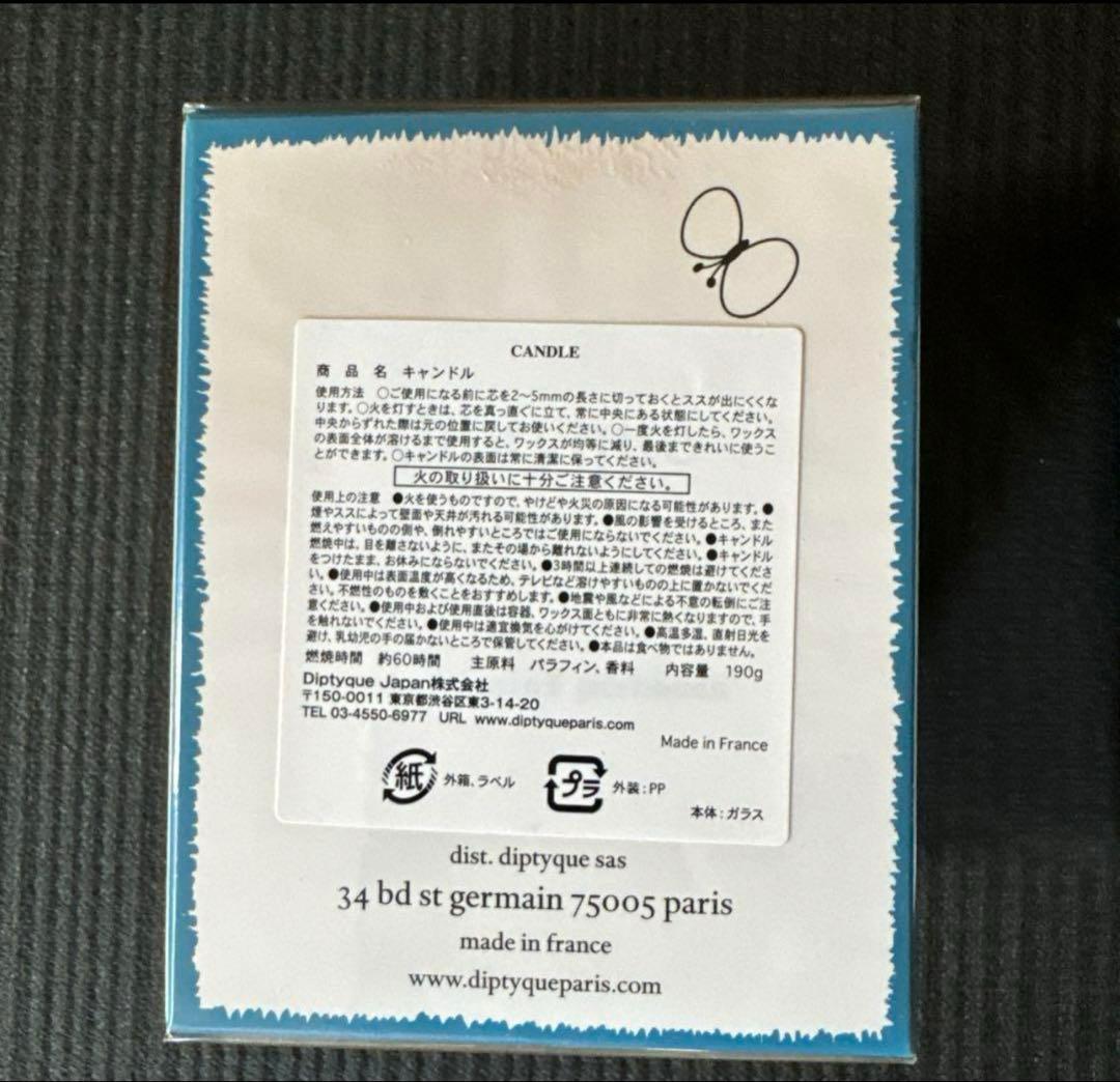 diptyque✖︎minä perhonenキャンドル《190g 2個セット新品