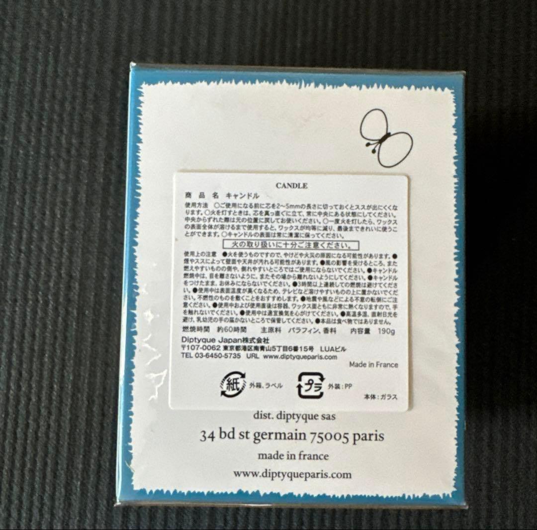 diptyque✖︎minä perhonenキャンドル《190g 2個セット新品