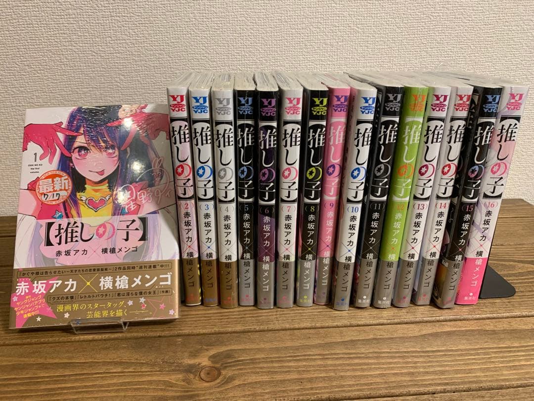【初版・未開封】推しの子 全巻セット【特典あり】