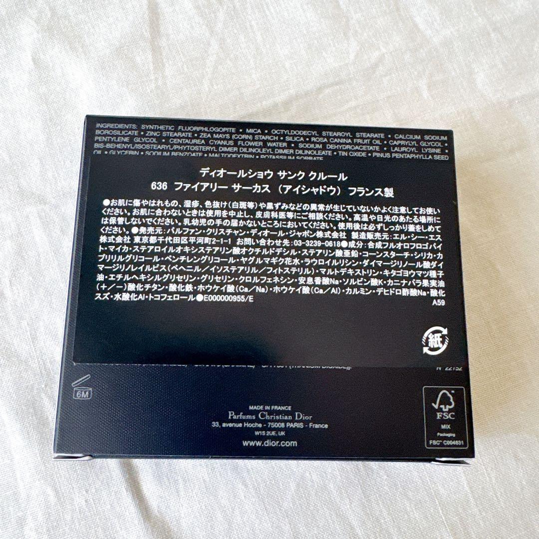 DIOR ディオールショウ サンク クルール ホリデー コレクション 2025