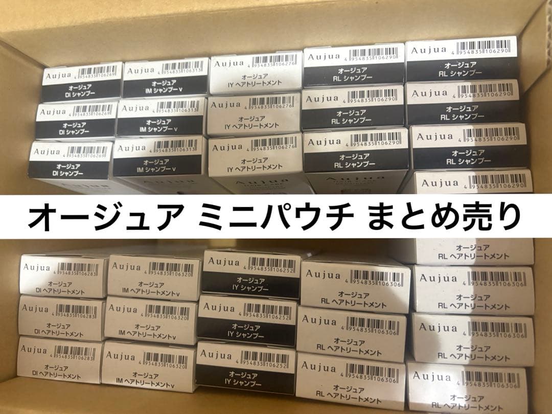 オージュア ミニパウチ まとめ売り