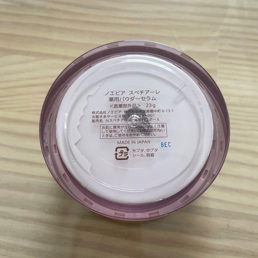最終値下　ノエビア　スペチアーレ　セット　薬用ローション　薬用パウダーセラム