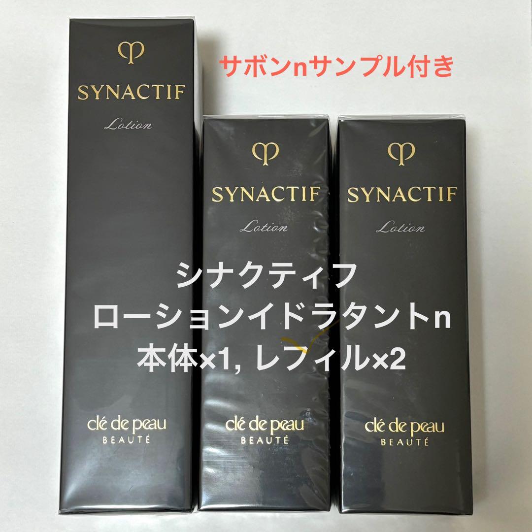 【新品未使用】シナクティフ ローションイドラタントn (本体×1、レフィル×2)