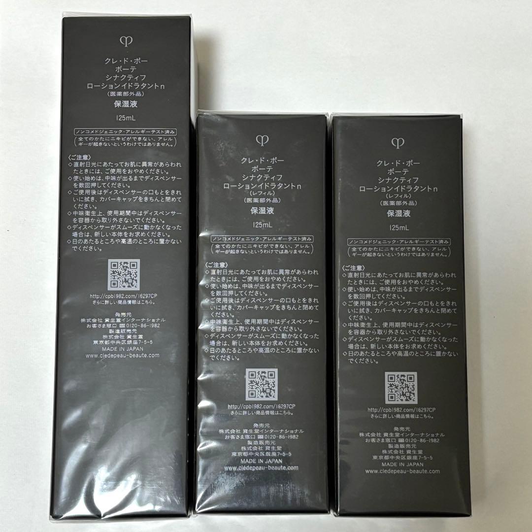 【新品未使用】シナクティフ ローションイドラタントn (本体×1、レフィル×2)