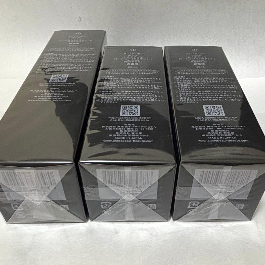 【新品未使用】シナクティフ ローションイドラタントn (本体×1、レフィル×2)