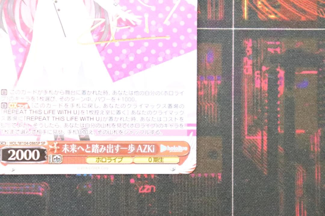 未来へと踏み出す一歩 AZKi SP 44-MY0313-04C