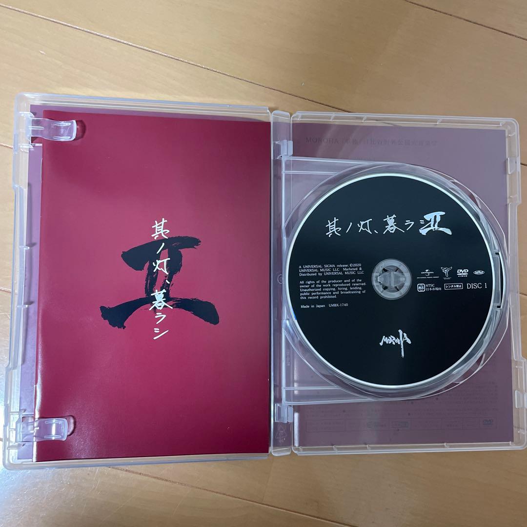 ノ*沢様 MOROHA/其ノ灯,暮ラシⅡ〈2枚組〉