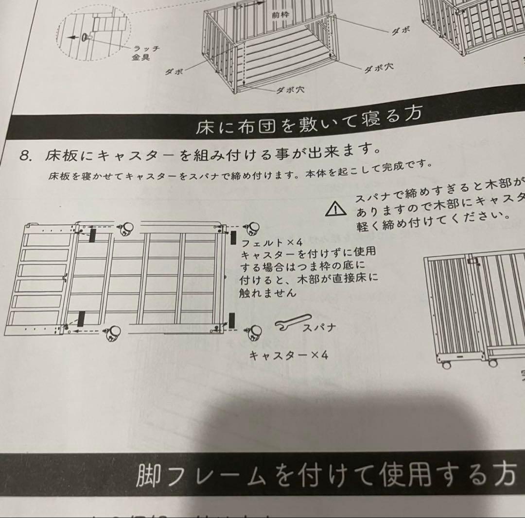 大和屋 そいねーる mini ミニベッド 白