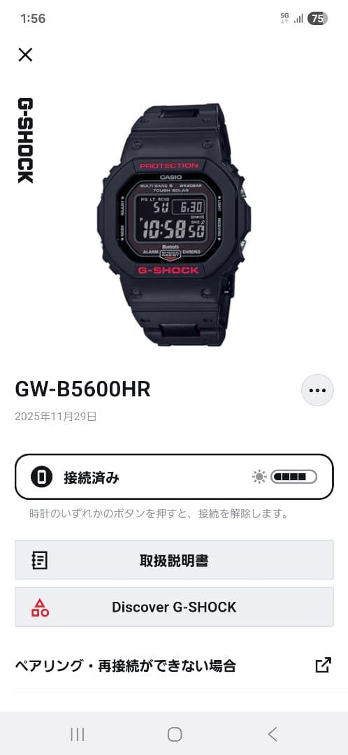 CASIO G-SHOCK GW-B5600HR-1JF電波ソーラー美品