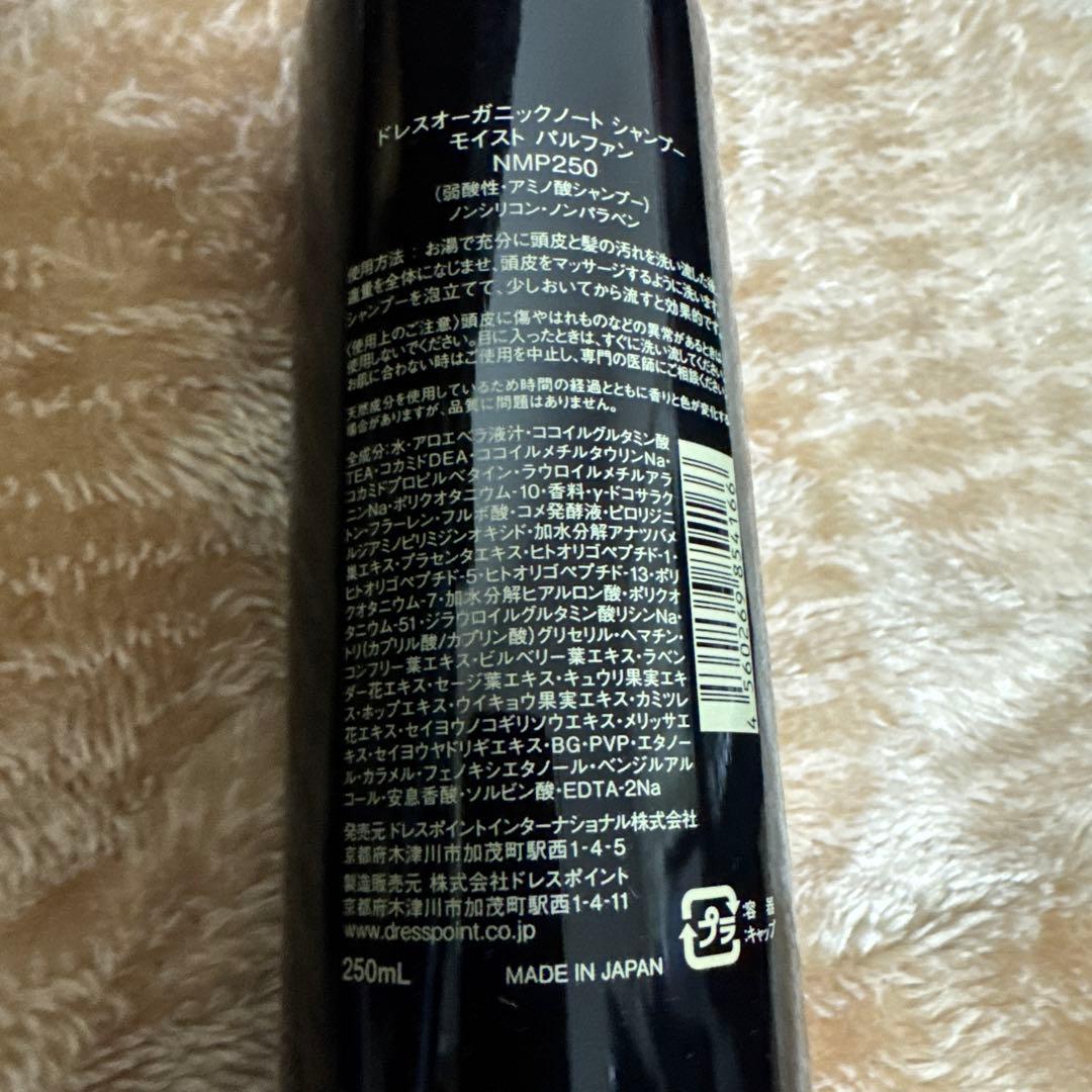 5*o様 ORGANIC NOTE シャンプー・トリートメント・フォグ・ハンドク